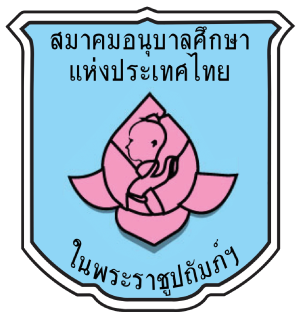 ศูนย์พัฒนาเด็กเล็กบ้านแม่เปา